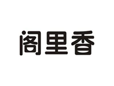阁里香