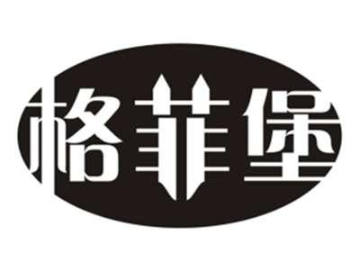 格菲堡
