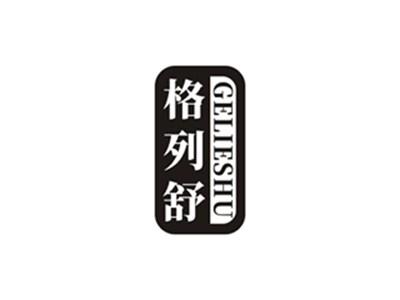 格列舒