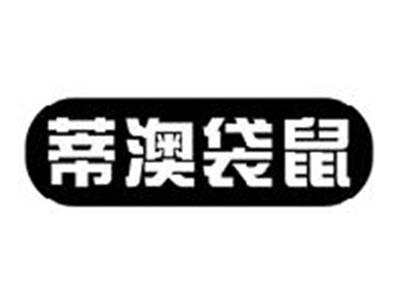 蒂澳袋鼠