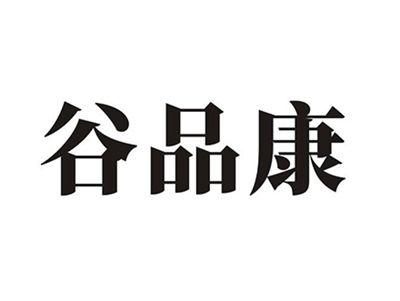 谷品康