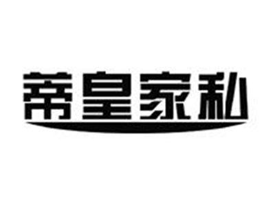 蒂皇家私