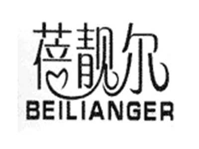 蓓靓尔