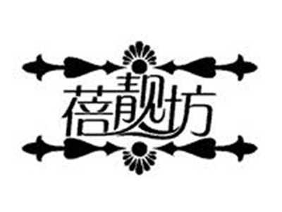 蓓靓坊