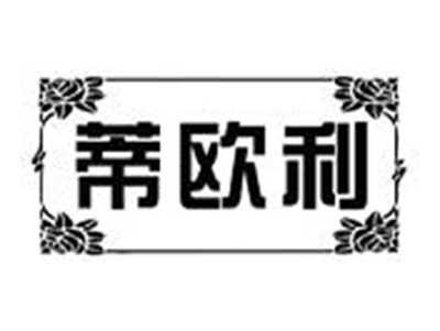 蒂欧利