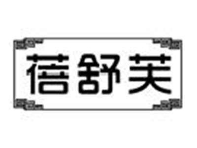 蓓舒芙