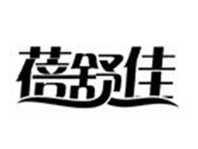 蓓舒佳