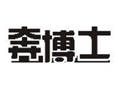 奔博士