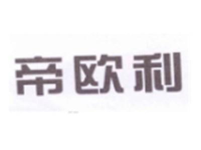 蒂欧利