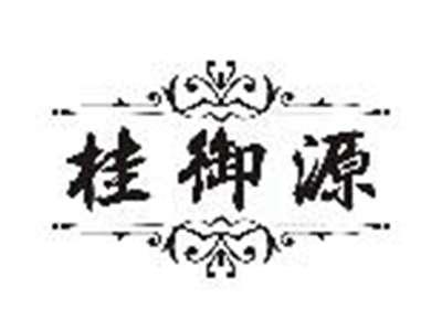 桂御源