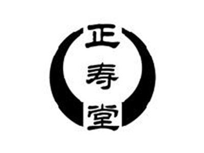 正寿堂