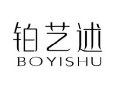 铂艺述
