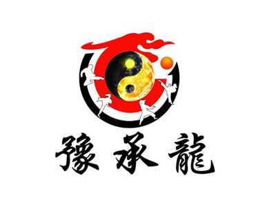 豫承龙