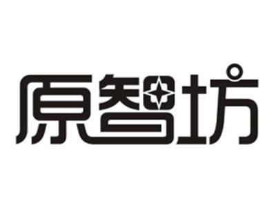 原智坊