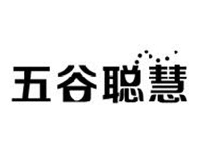 五谷聪慧