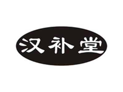 汉补堂