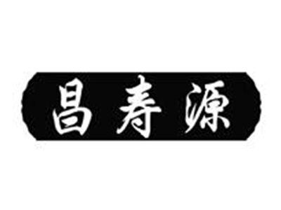 昌寿源