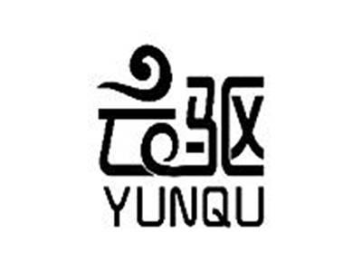 云驱