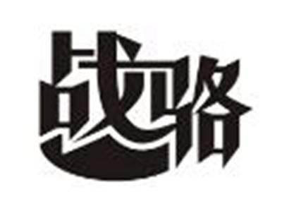 战骆