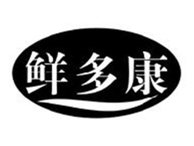 鲜多康
