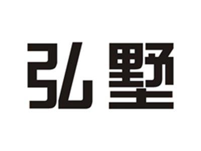 弘墅