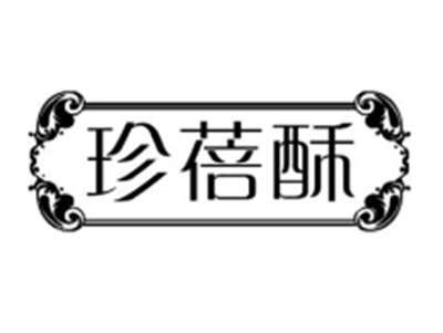 珍蓓酥