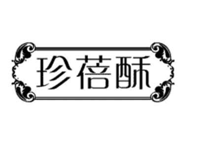 珍蓓酥