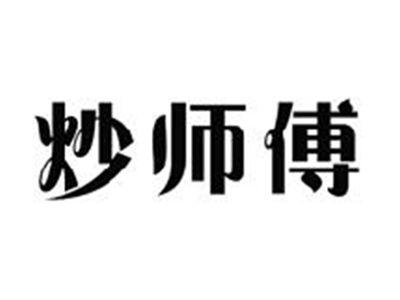 炒师傅