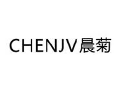 晨菊