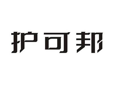 护可邦