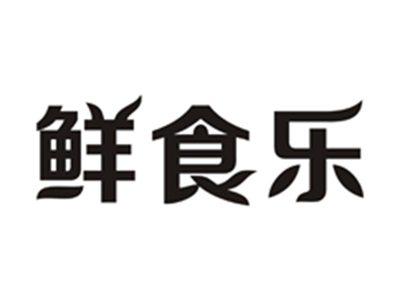 鲜食乐