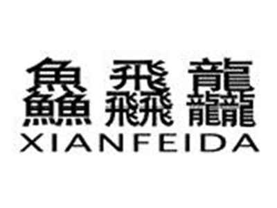 鱻飝龘