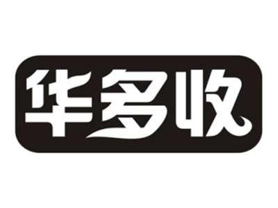 华多收