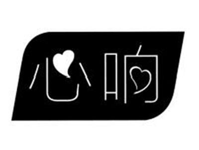 心响