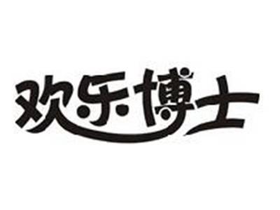 欢乐博士