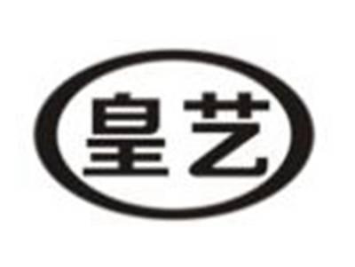 皇艺