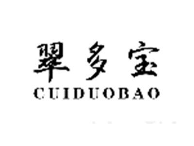 翠多宝