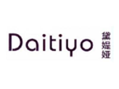 黛媞娅