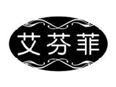 艾芬菲