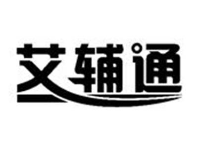 艾辅通