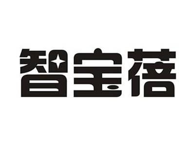 智宝蓓