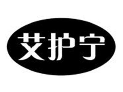 艾护宁