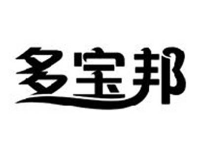 多宝邦