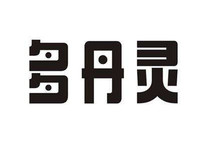 多丹灵