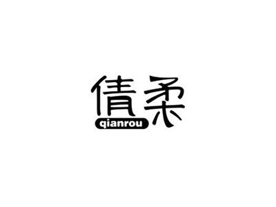 倩柔qianrou+图形