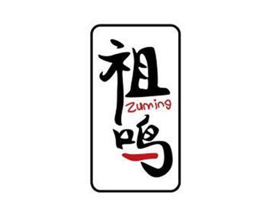 祖鸣Zuming+图形
