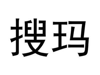 搜玛
