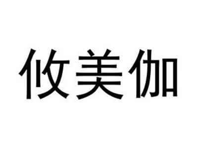 攸美伽