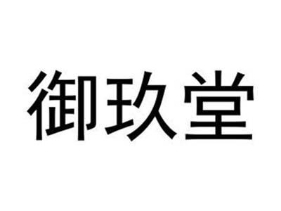 御玖堂