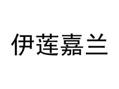 伊莲嘉兰